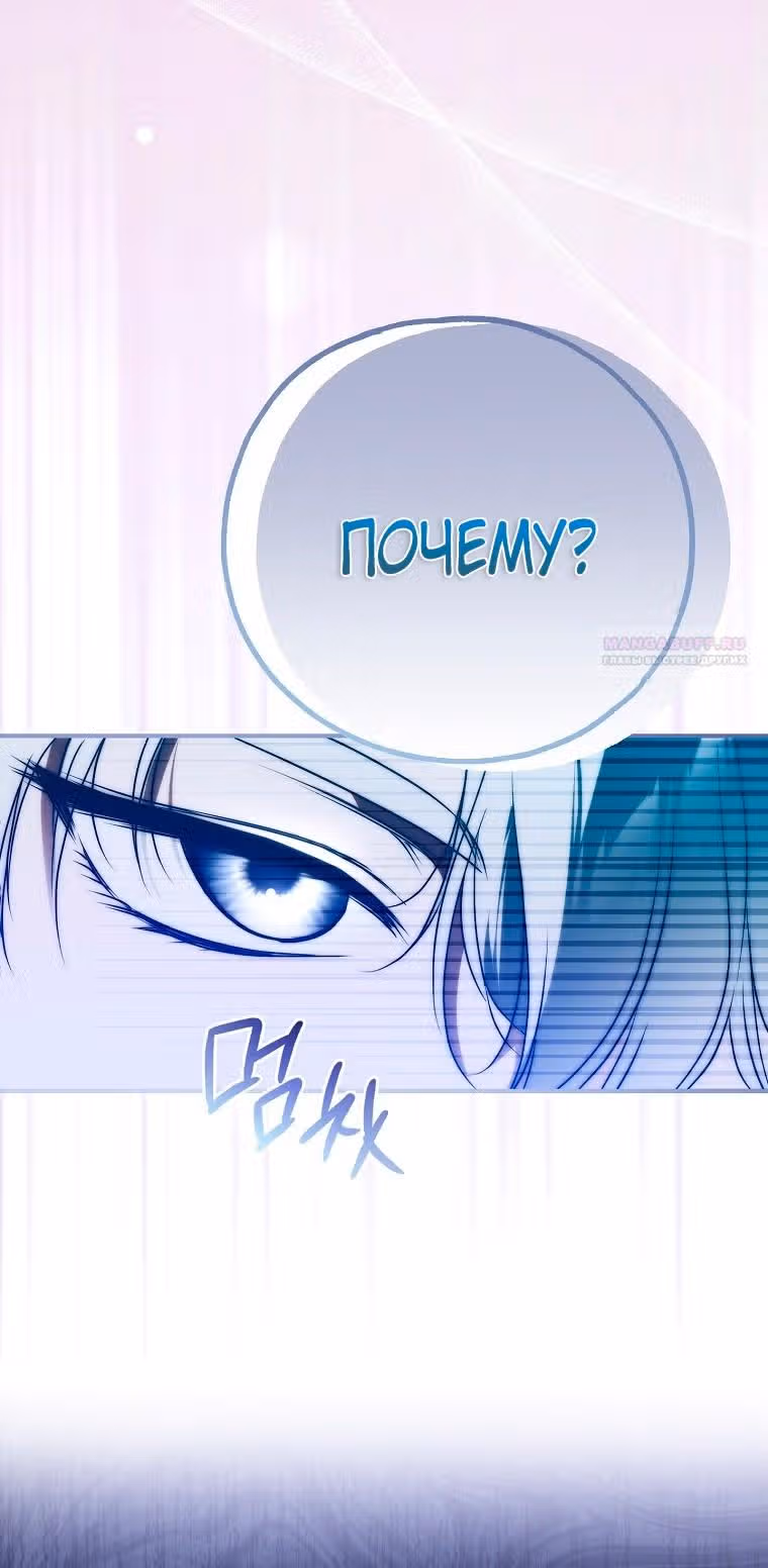 Мое тело кем-то одержимо — Том 1 · Глава 64, страница 32