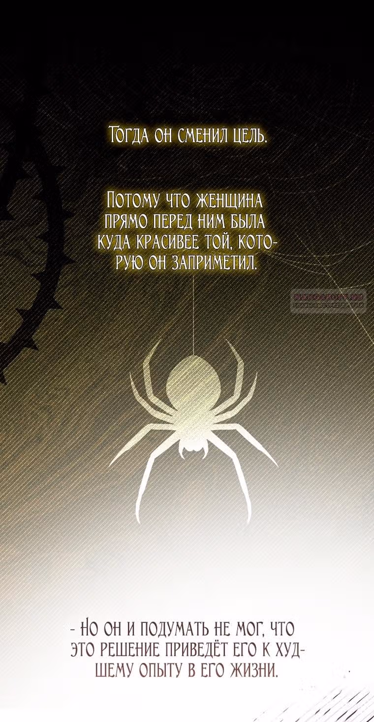 Мое тело кем-то одержимо — Том 1 · Глава 51, страница 18
