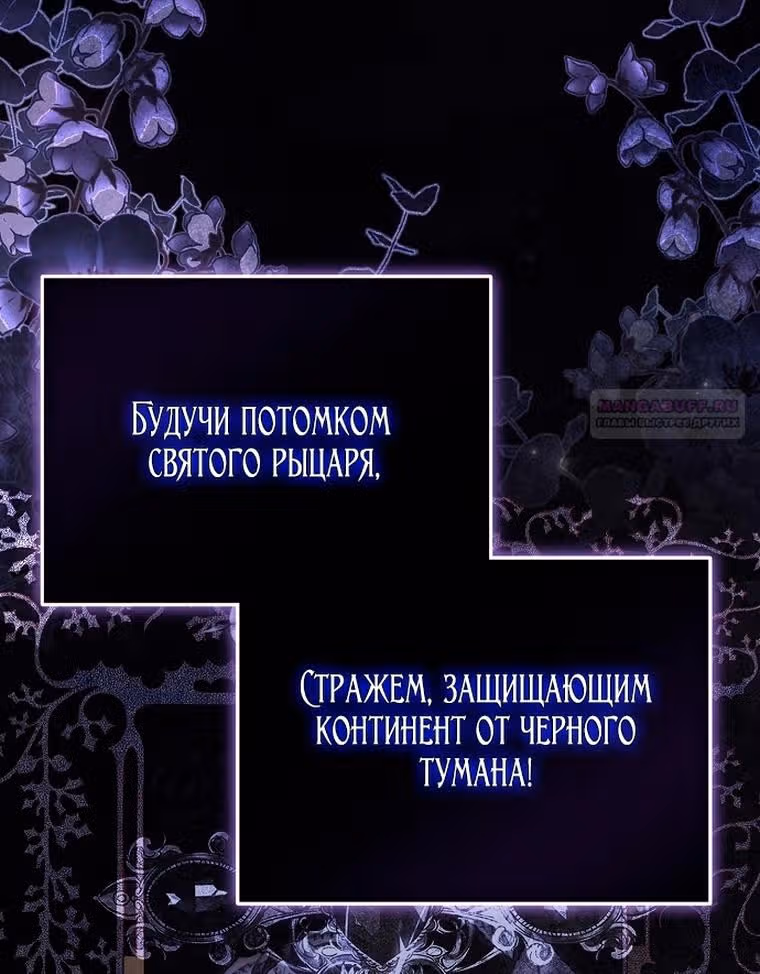 Мое тело кем-то одержимо — Том 1 · Глава 51, страница 38