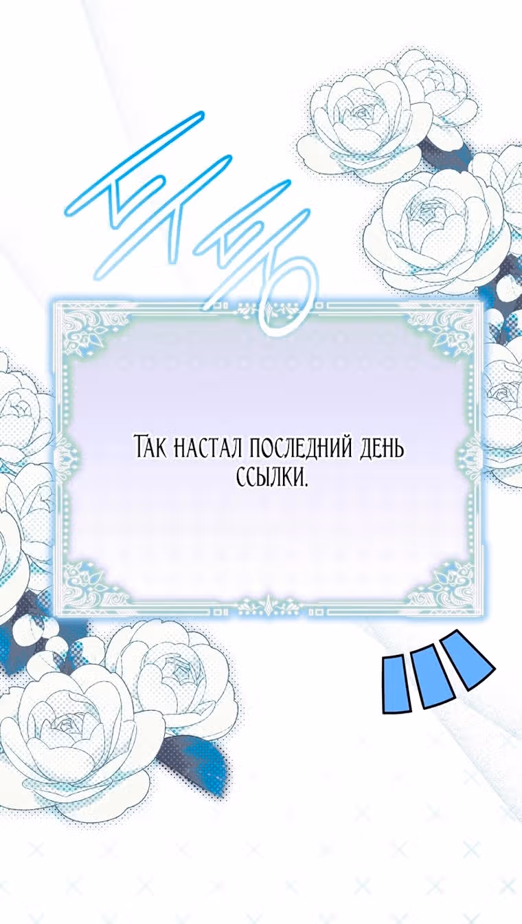 Мое тело кем-то одержимо — Том 1 · Глава 51, страница 7