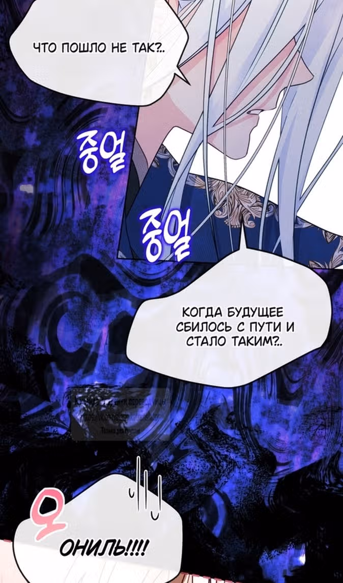 Я стала подругой главного героя — Том 3 · Глава 76, страница 48