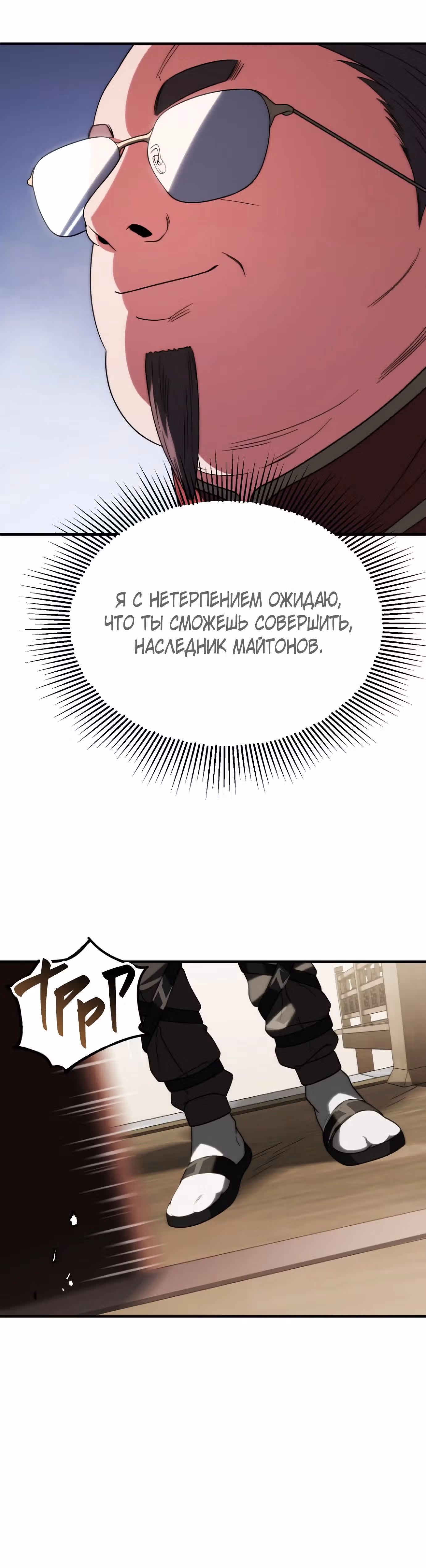 Младший сын мага — Том 2 · Глава 72, страница 39