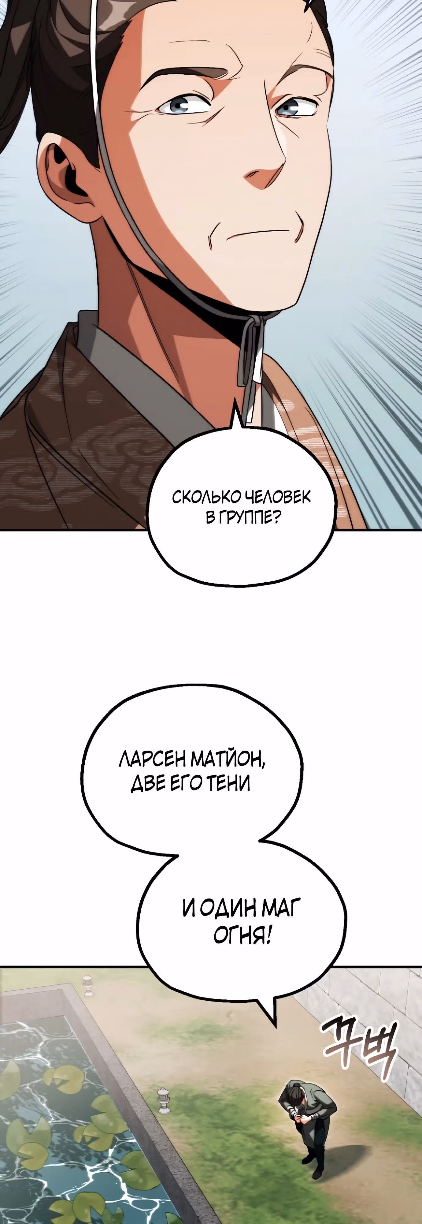 Младший сын мага — Том 2 · Глава 71, страница 27