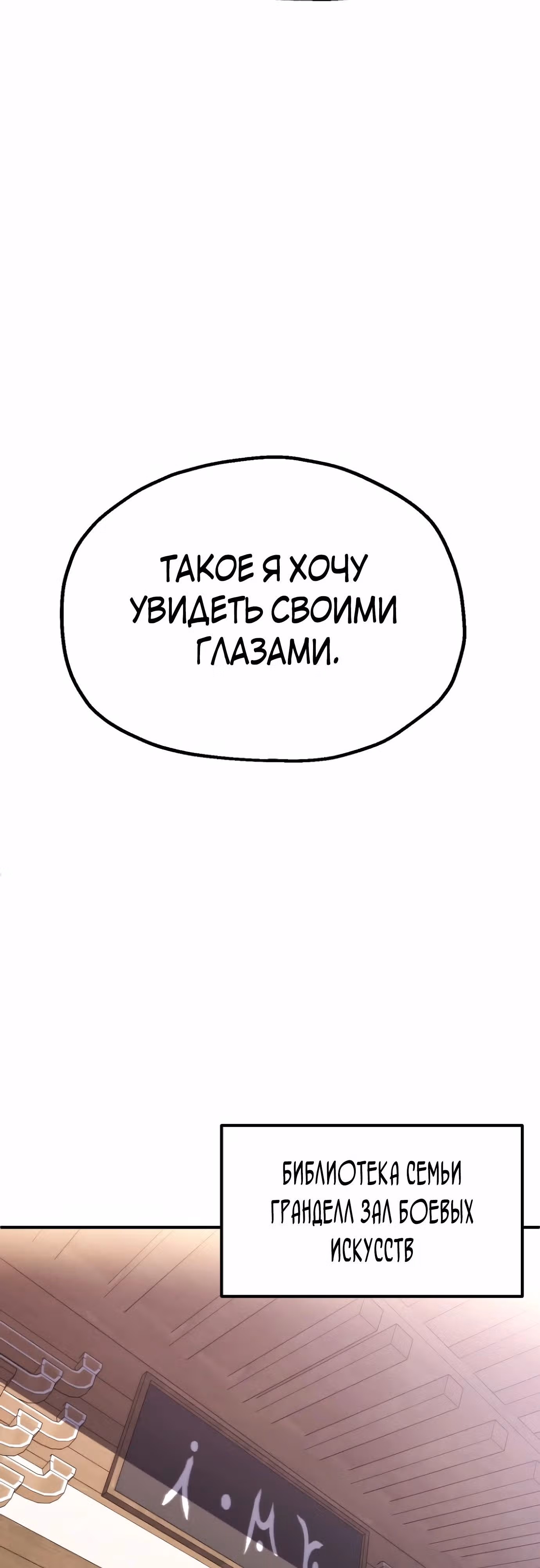 Младший сын мага — Том 2 · Глава 71, страница 55