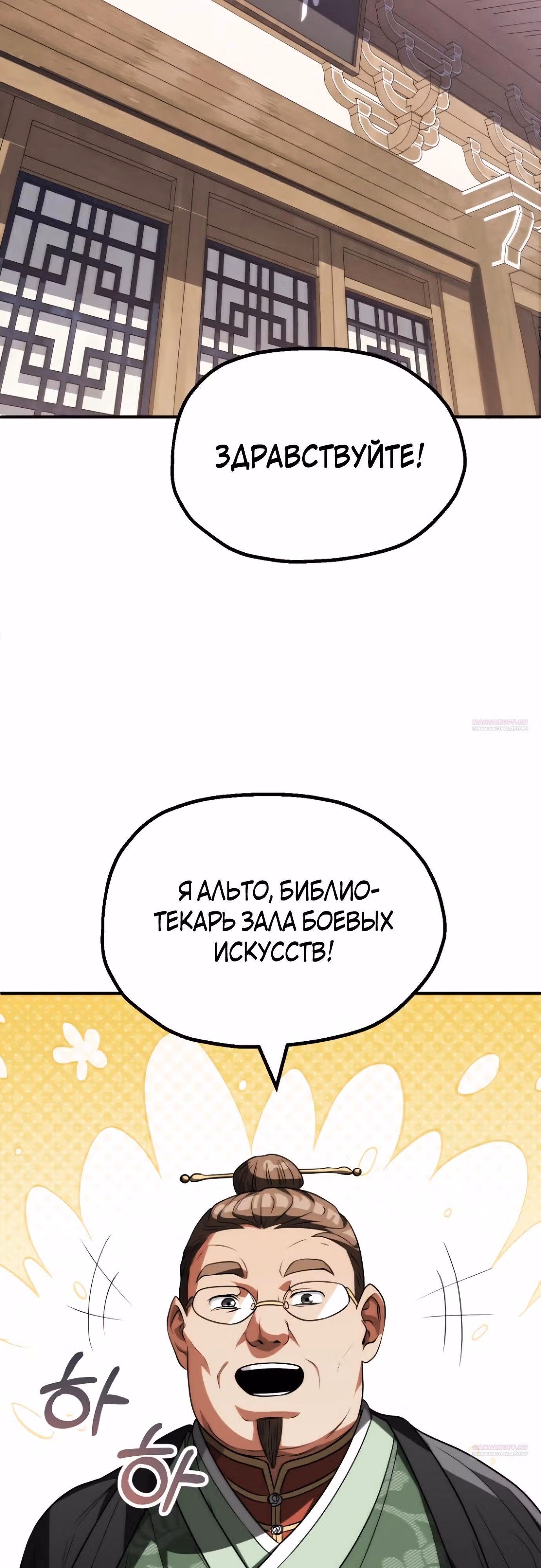 Младший сын мага — Том 2 · Глава 71, страница 56