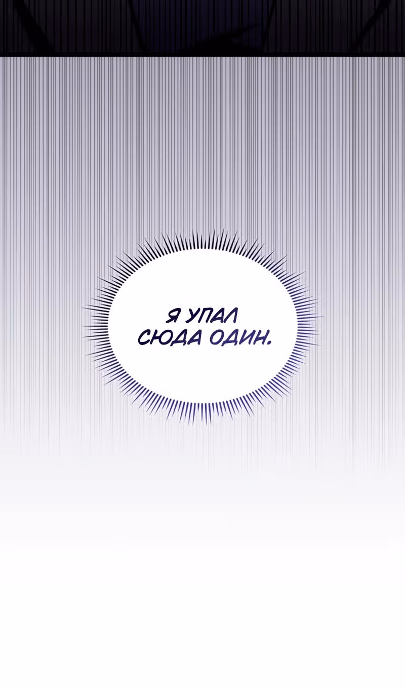 Охотник за судьбами F-класса — Том 1 · Глава 66, страница 116