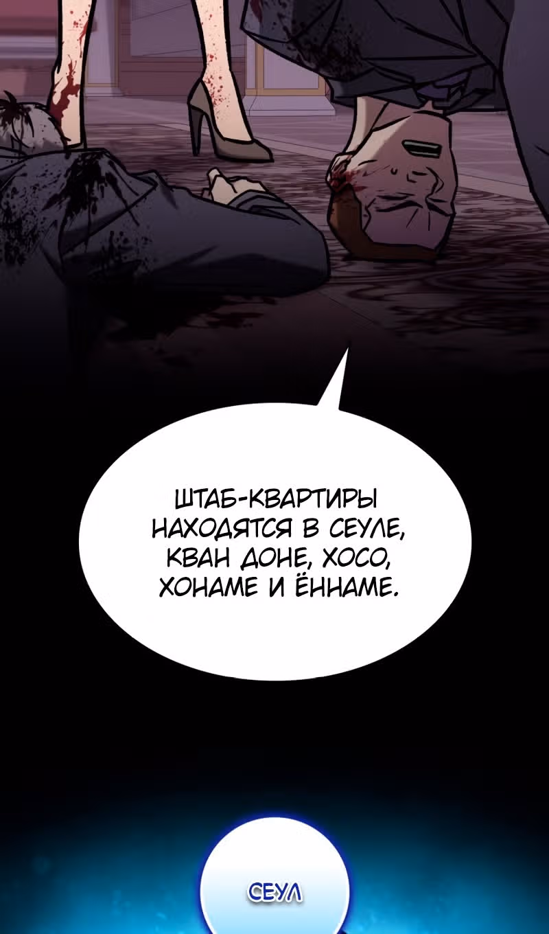 Охотник за судьбами F-класса — Том 1 · Глава 66, страница 32