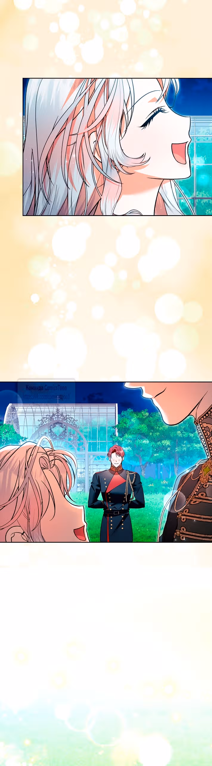 Я нарекаю вас своим отцом — Том 2 · Глава 104, страница 37
