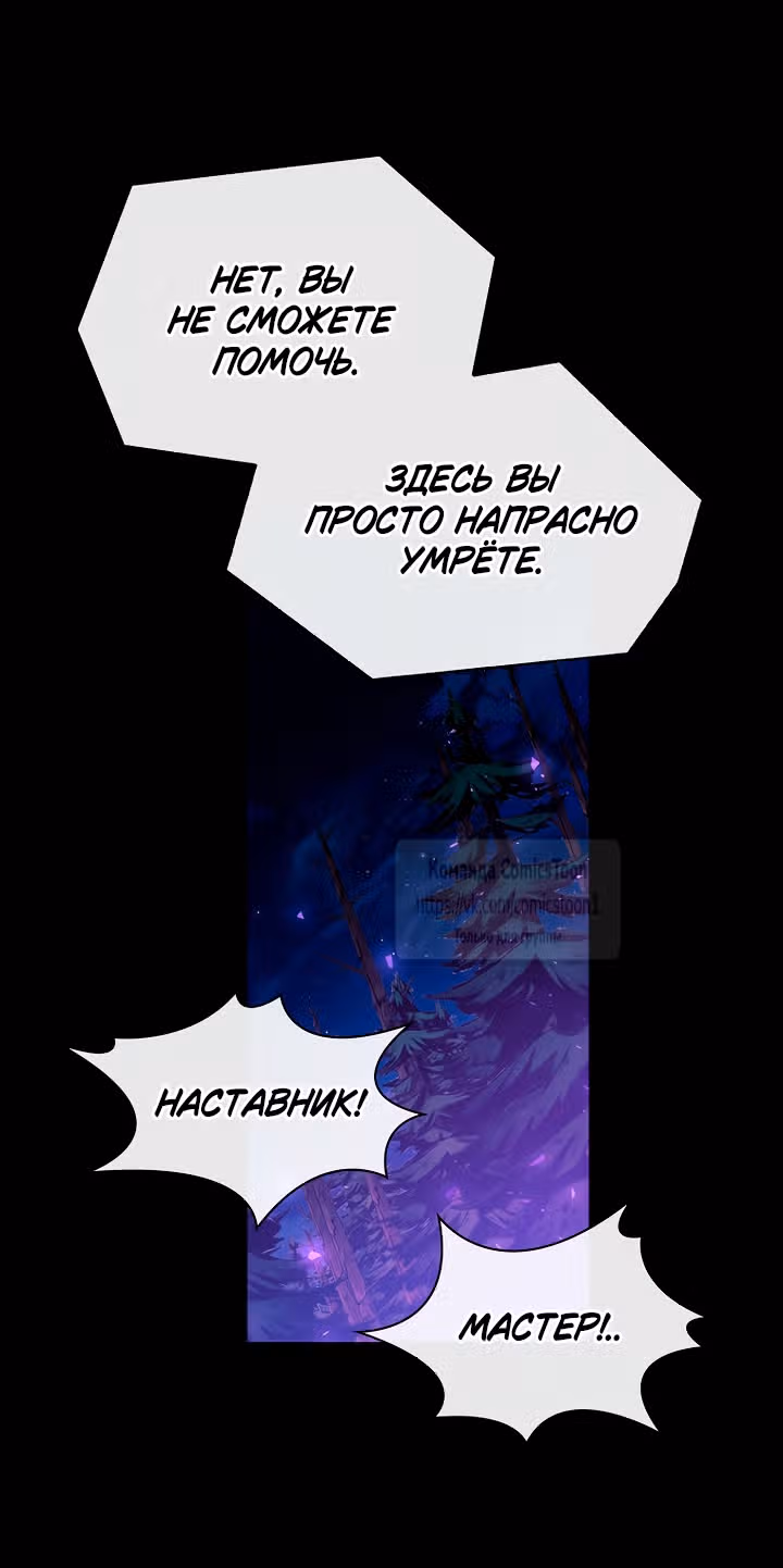 Я нарекаю вас своим отцом — Том 2 · Глава 97, страница 36