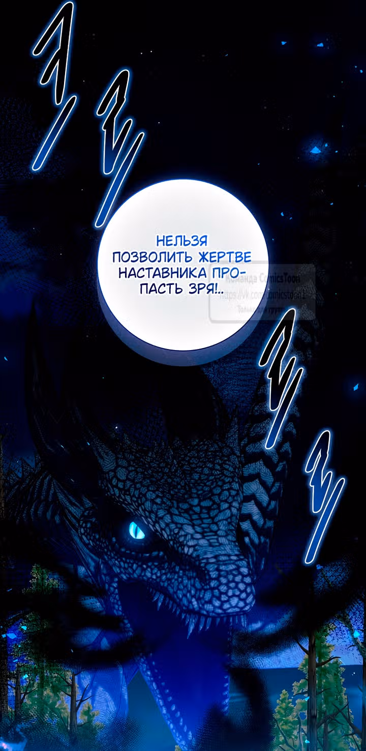 Я нарекаю вас своим отцом — Том 2 · Глава 97, страница 40