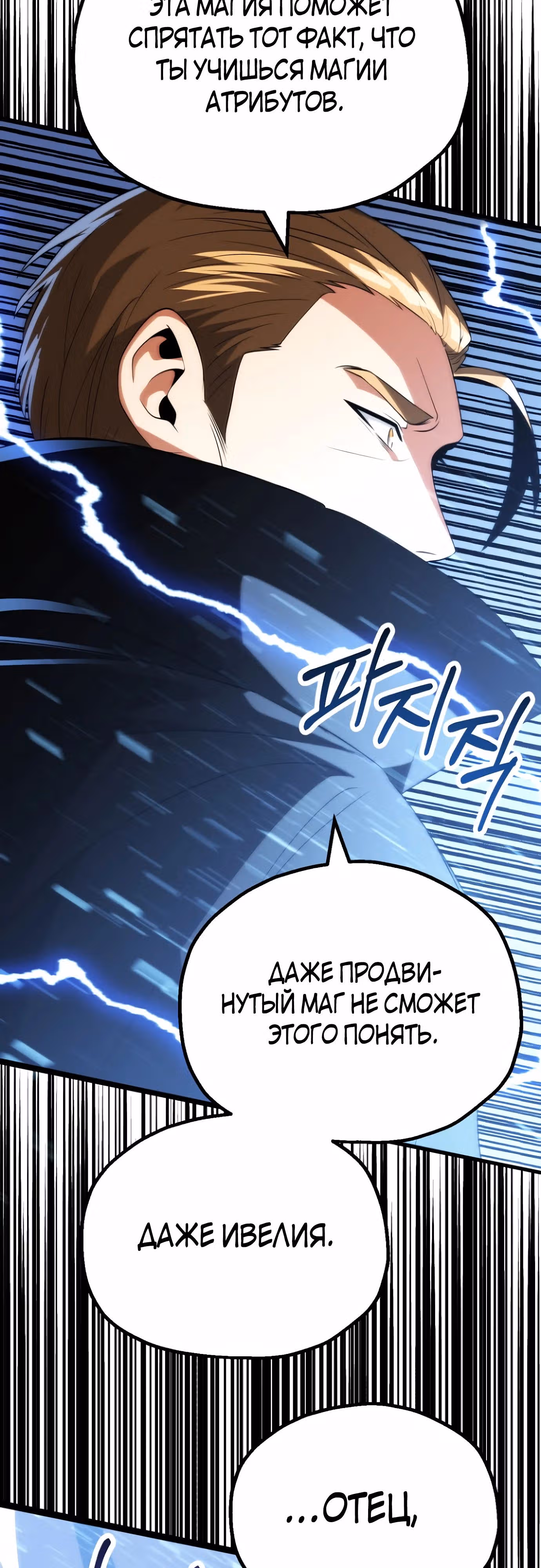 Младший сын мага — Том 2 · Глава 70, страница 57
