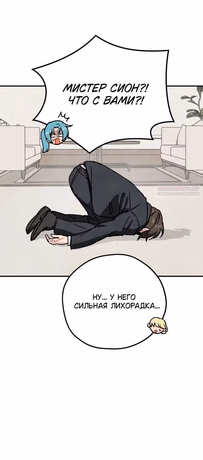Зелье ведьмы — Том 2 · Глава 52, страница 20