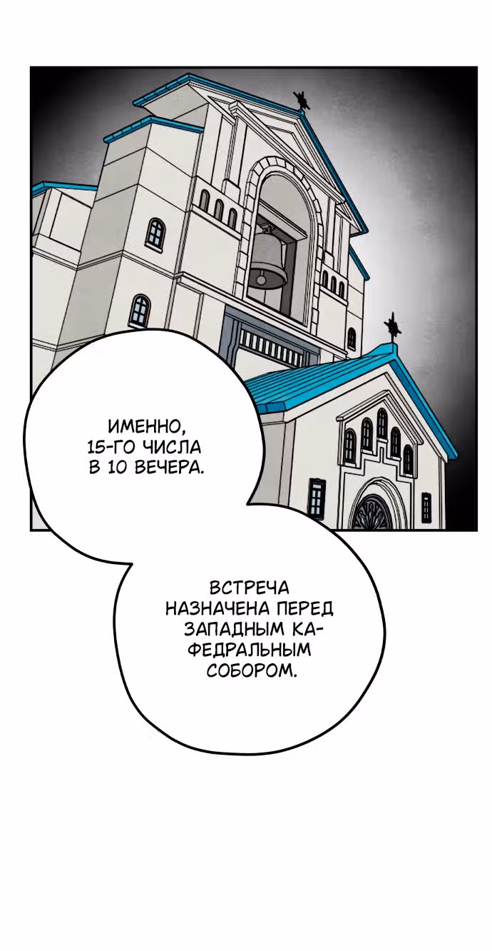 Зелье ведьмы — Том 2 · Глава 52, страница 37