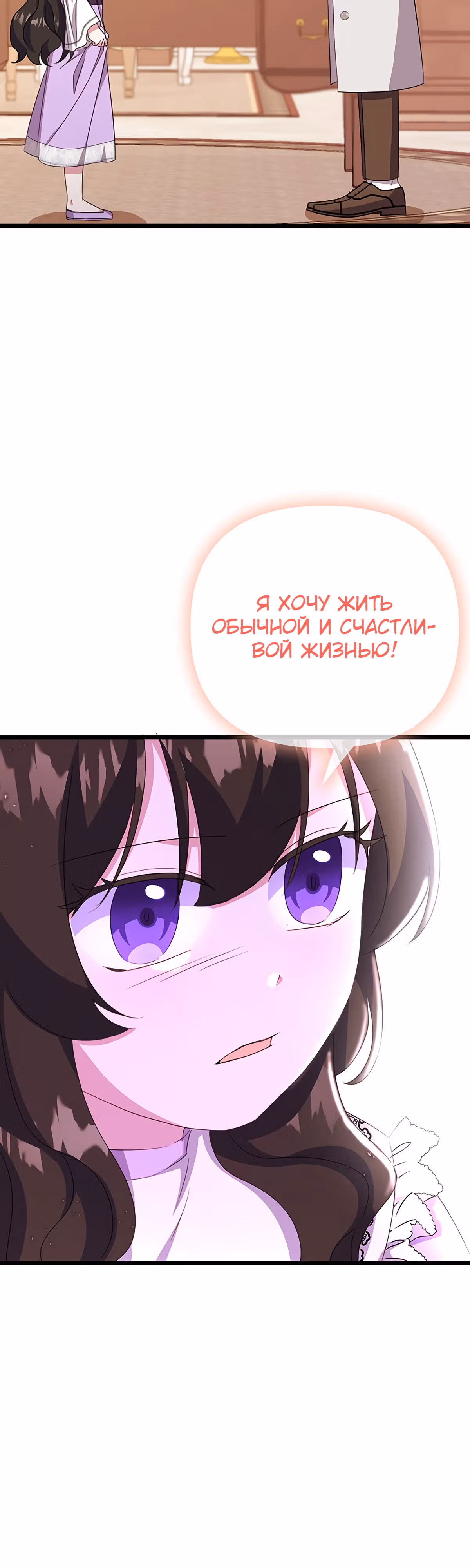 Для нас это впервые! — Том 1 · Глава 20, страница 11