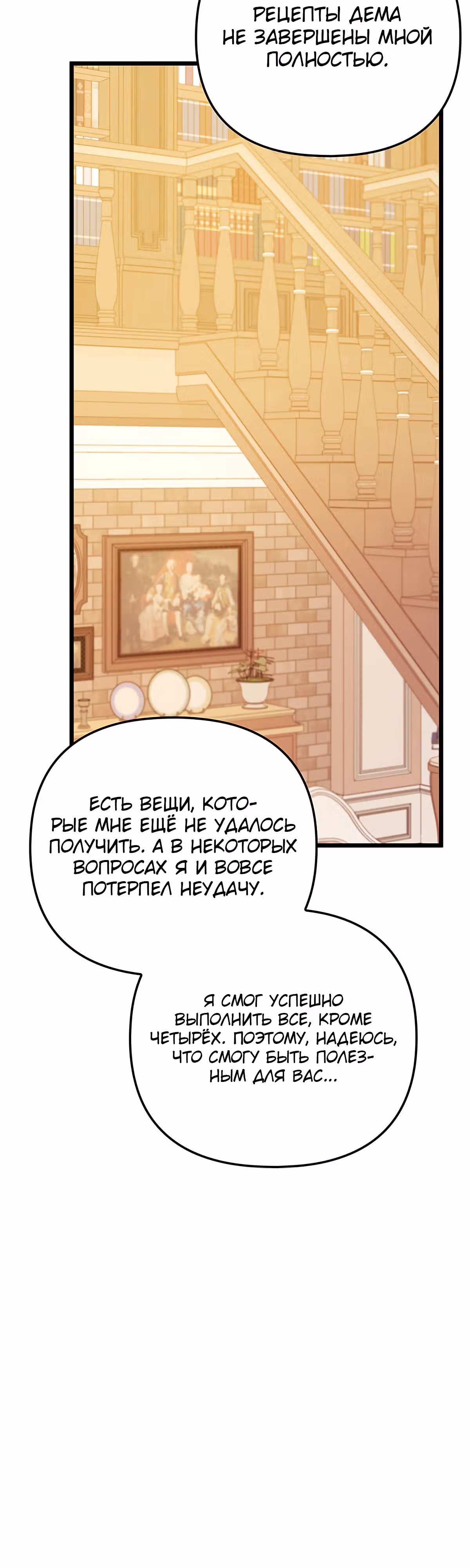 Для нас это впервые! — Том 1 · Глава 20, страница 17