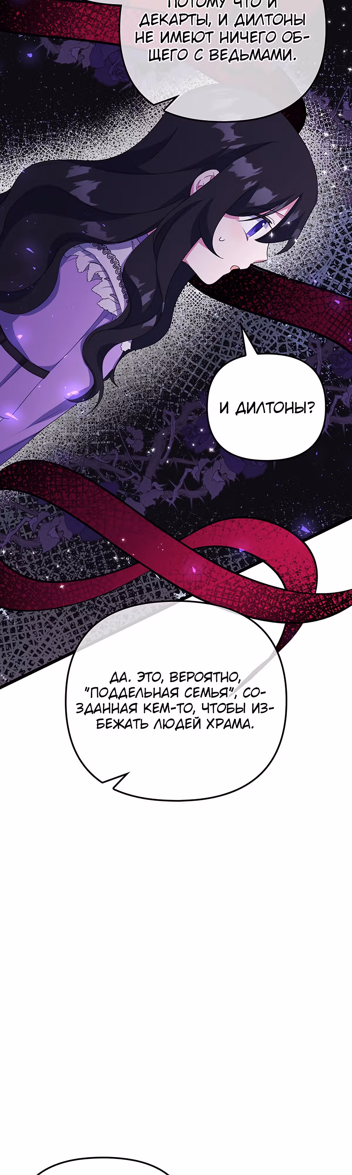 Для нас это впервые! — Том 1 · Глава 20, страница 27