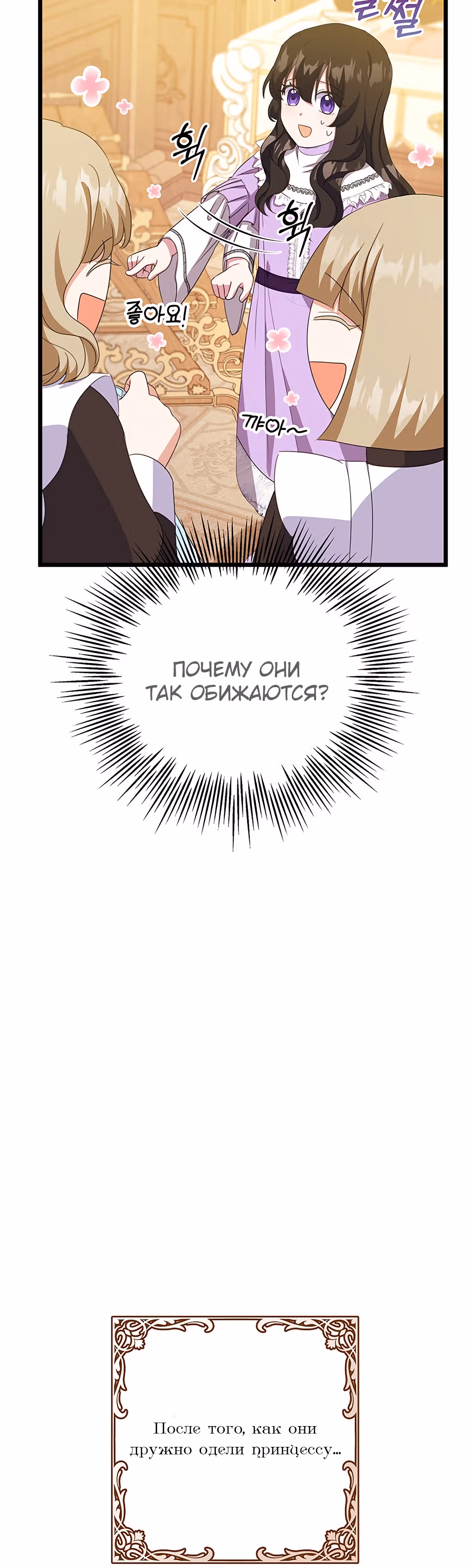 Для нас это впервые! — Том 1 · Глава 20, страница 39