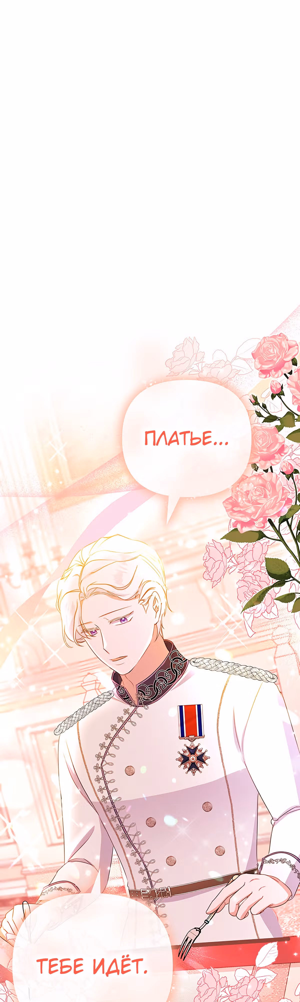 Для нас это впервые! — Том 1 · Глава 20, страница 41