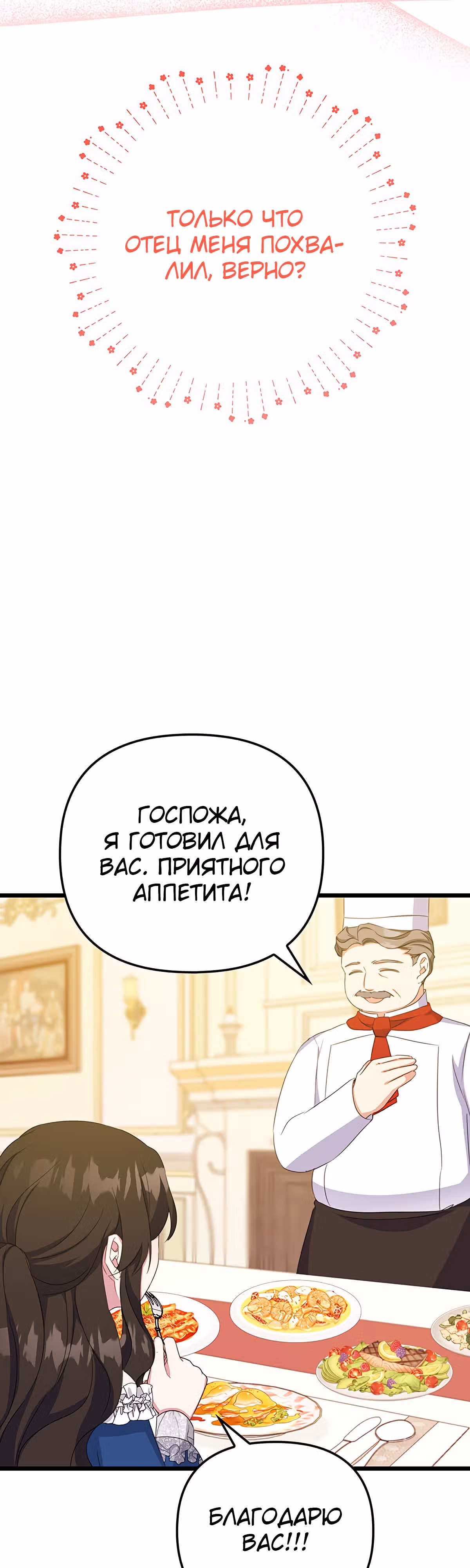 Для нас это впервые! — Том 1 · Глава 20, страница 43