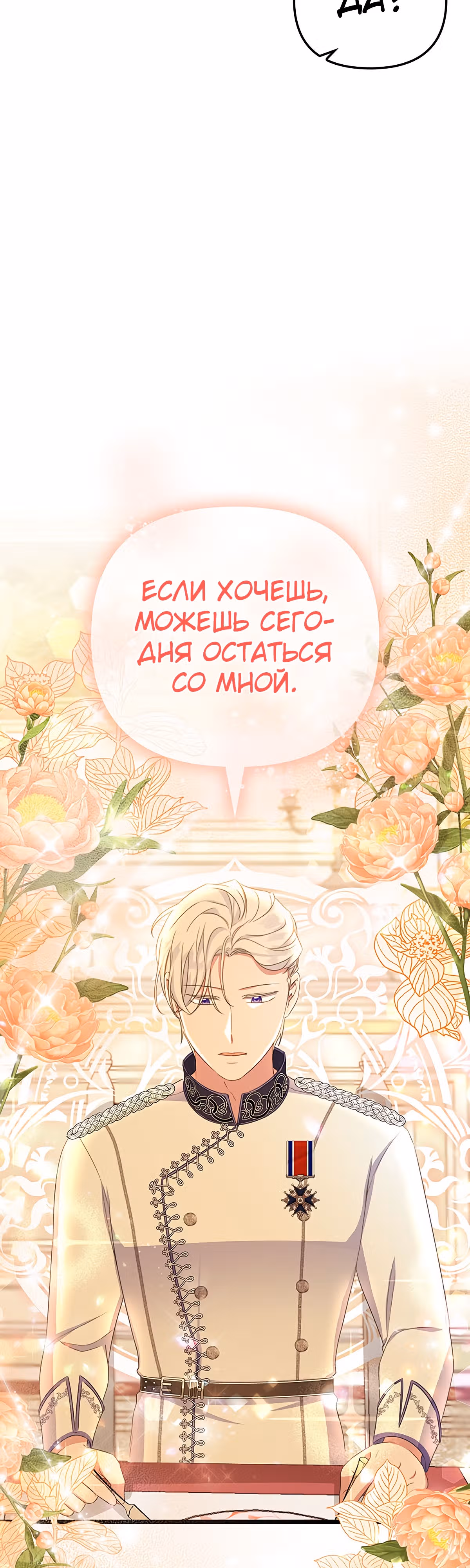 Для нас это впервые! — Том 1 · Глава 20, страница 47