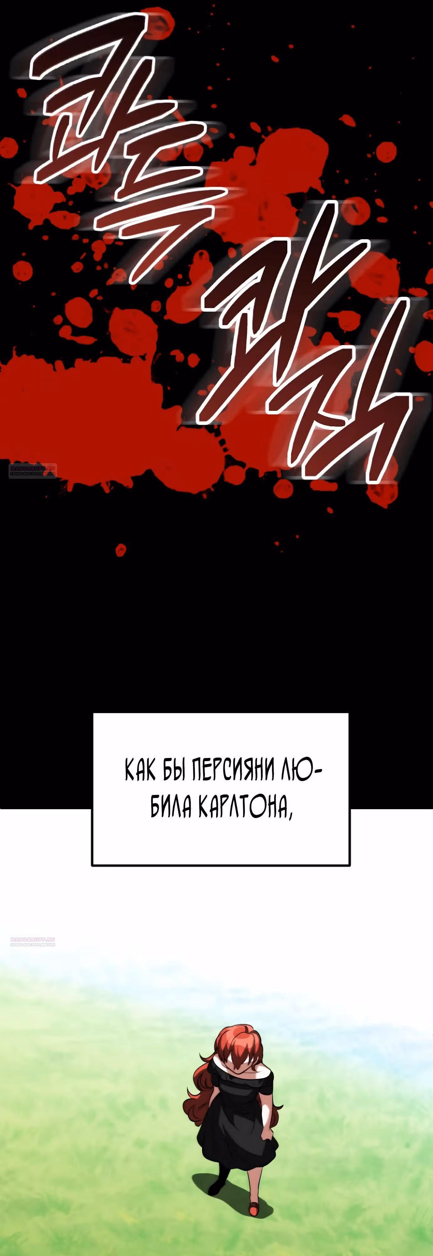 Младший сын мага — Том 2 · Глава 69, страница 40