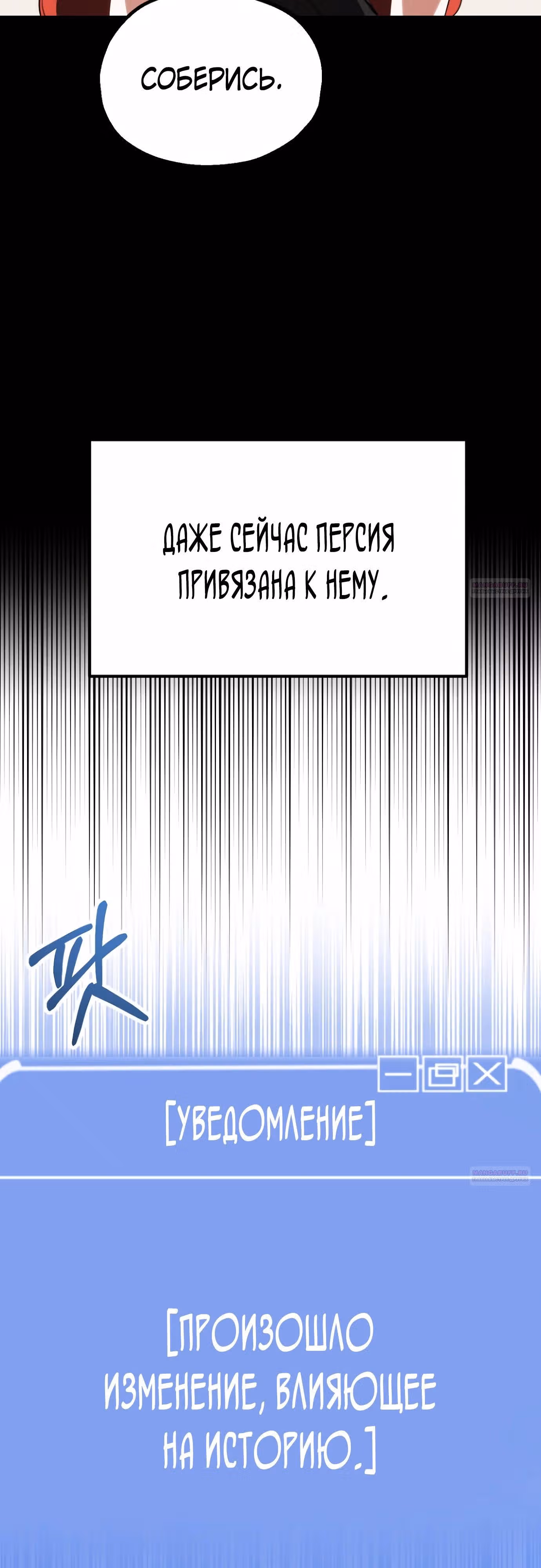Младший сын мага — Том 2 · Глава 69, страница 42