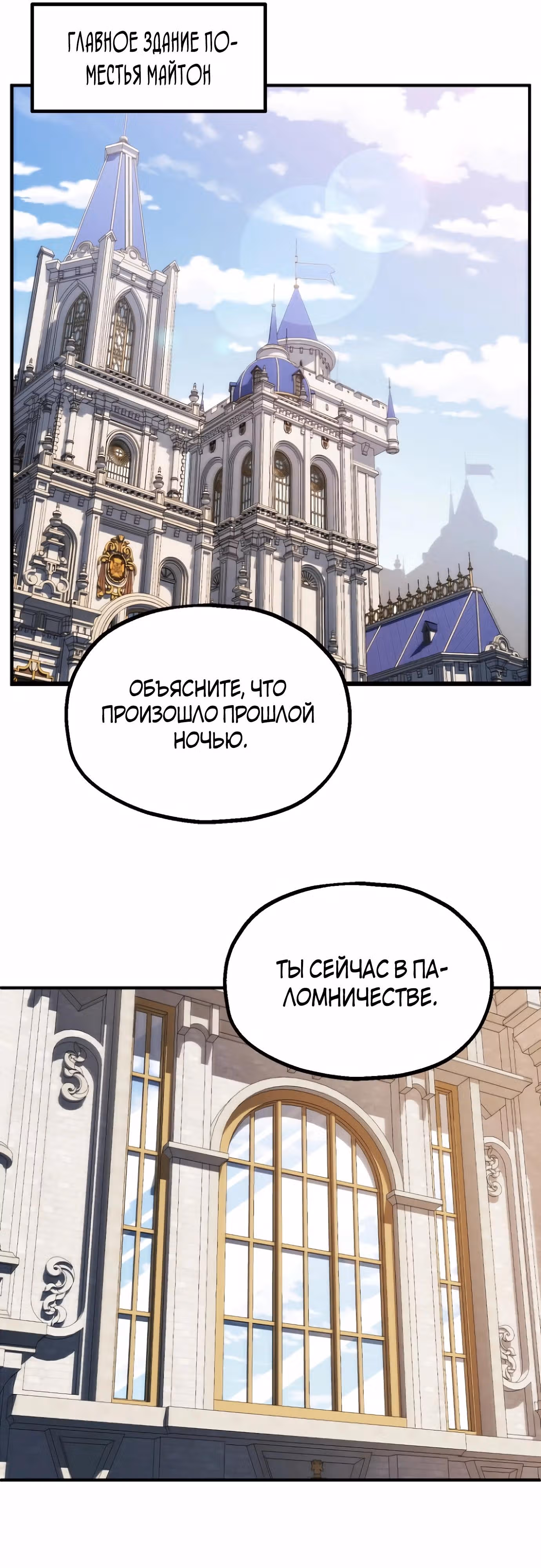 Младший сын мага — Том 2 · Глава 69, страница 51
