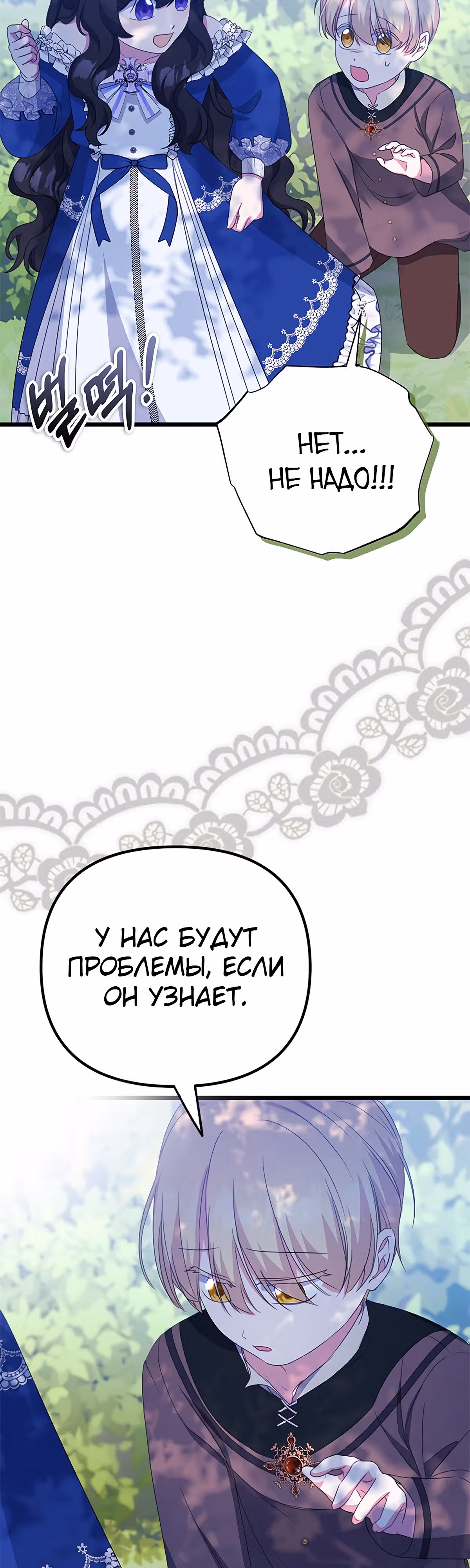 Для нас это впервые! — Том 1 · Глава 21, страница 14