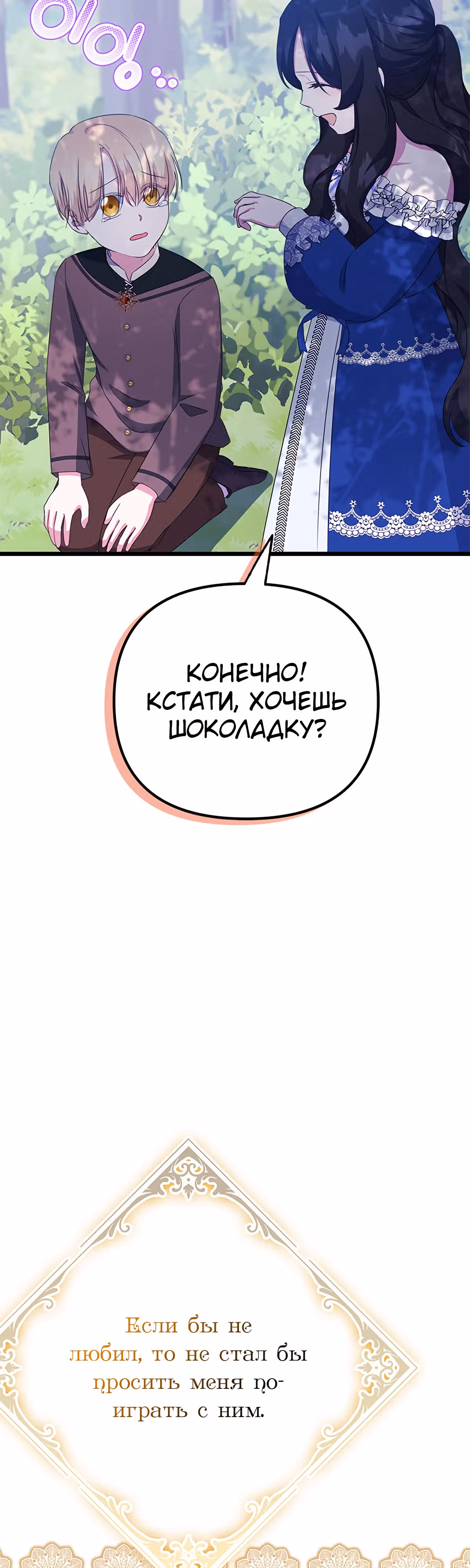 Для нас это впервые! — Том 1 · Глава 21, страница 17