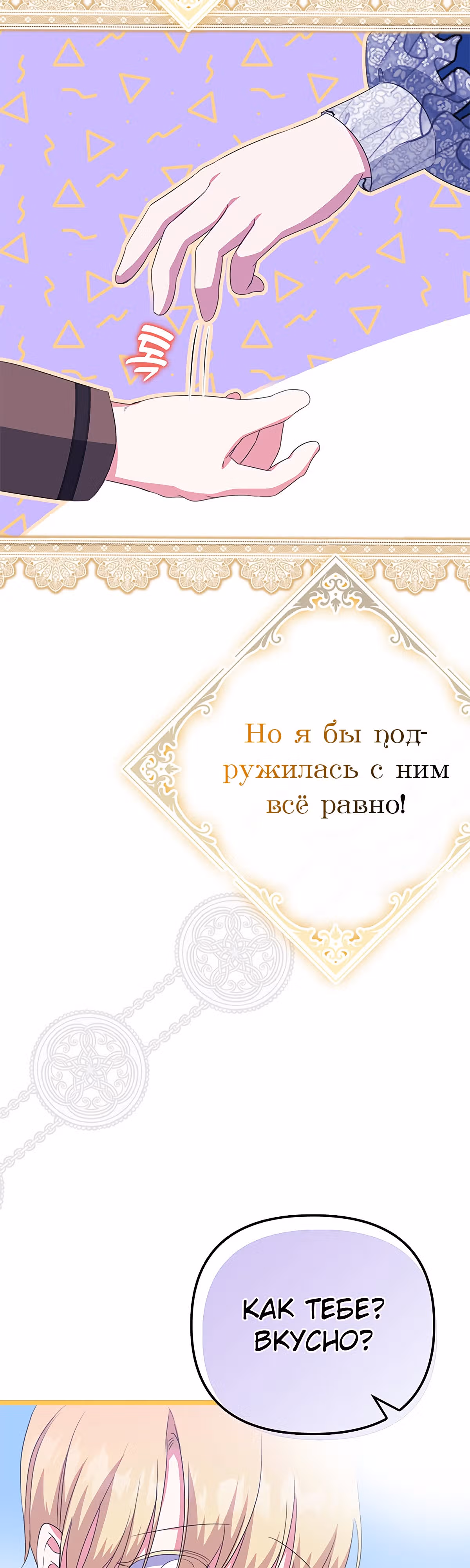 Для нас это впервые! — Том 1 · Глава 21, страница 18