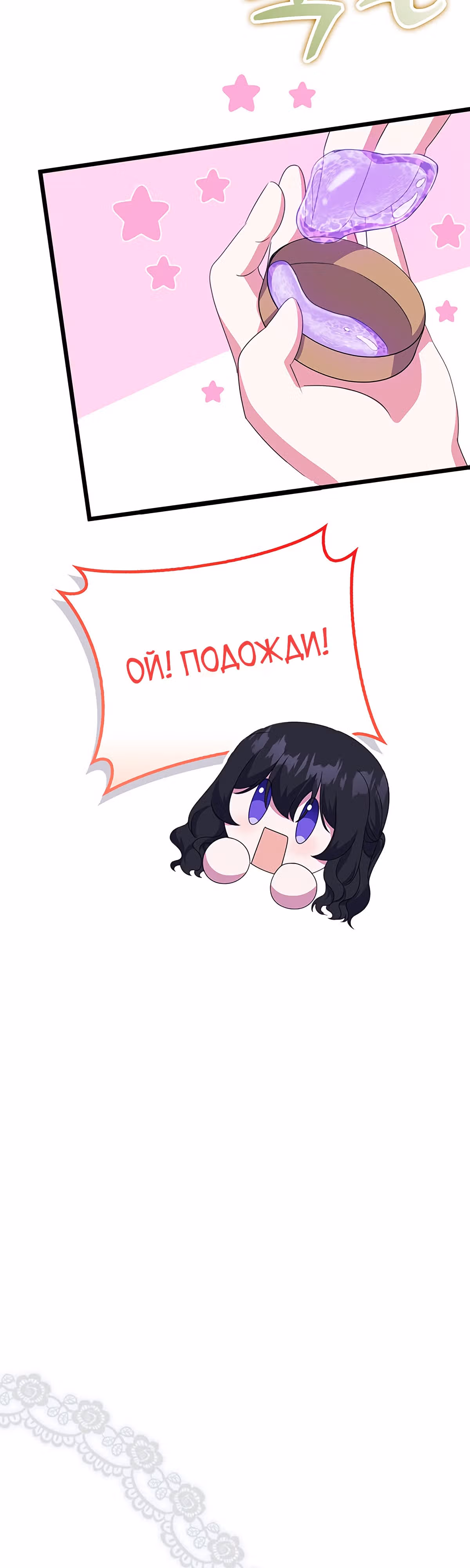 Для нас это впервые! — Том 1 · Глава 21, страница 40