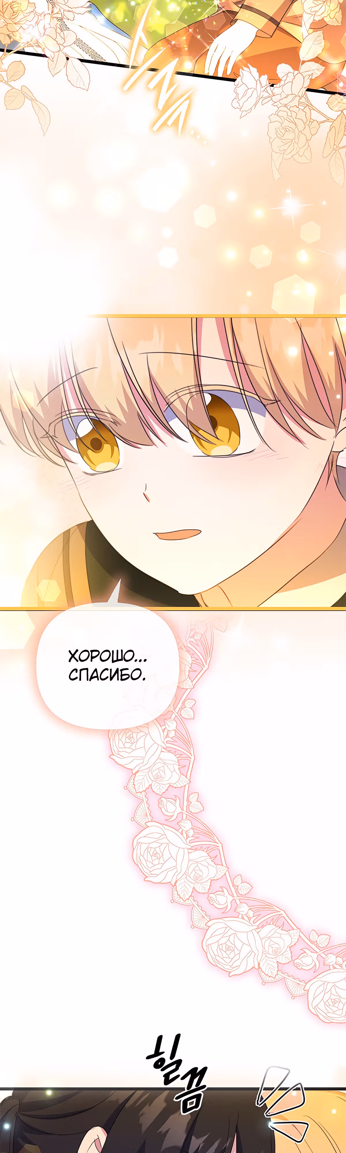 Для нас это впервые! — Том 1 · Глава 21, страница 43