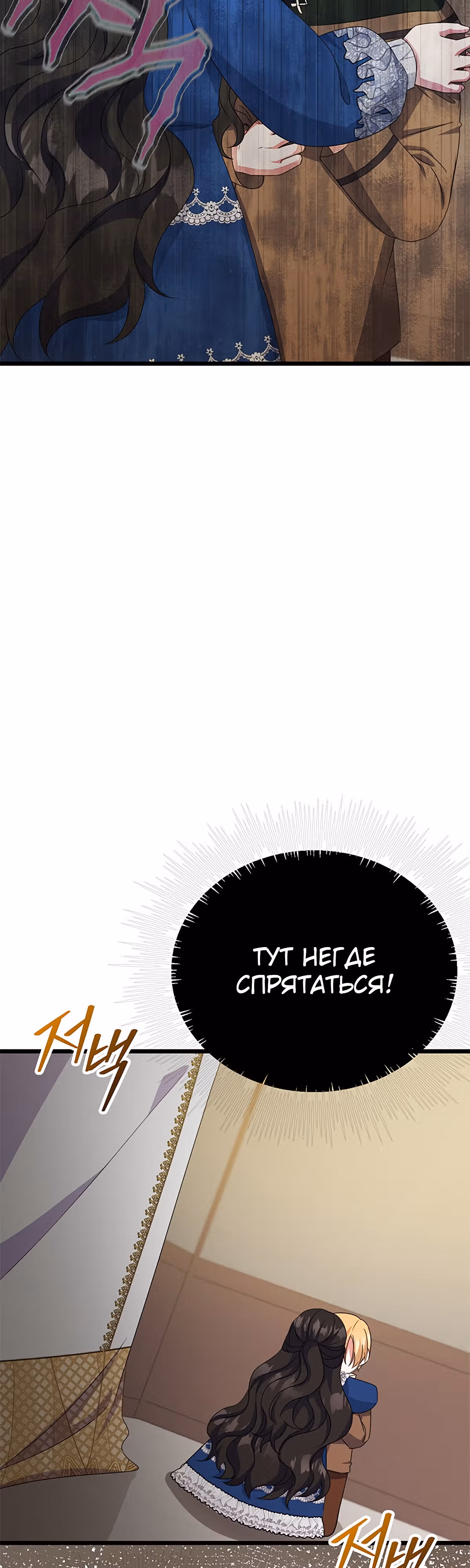 Для нас это впервые! — Том 1 · Глава 21, страница 55