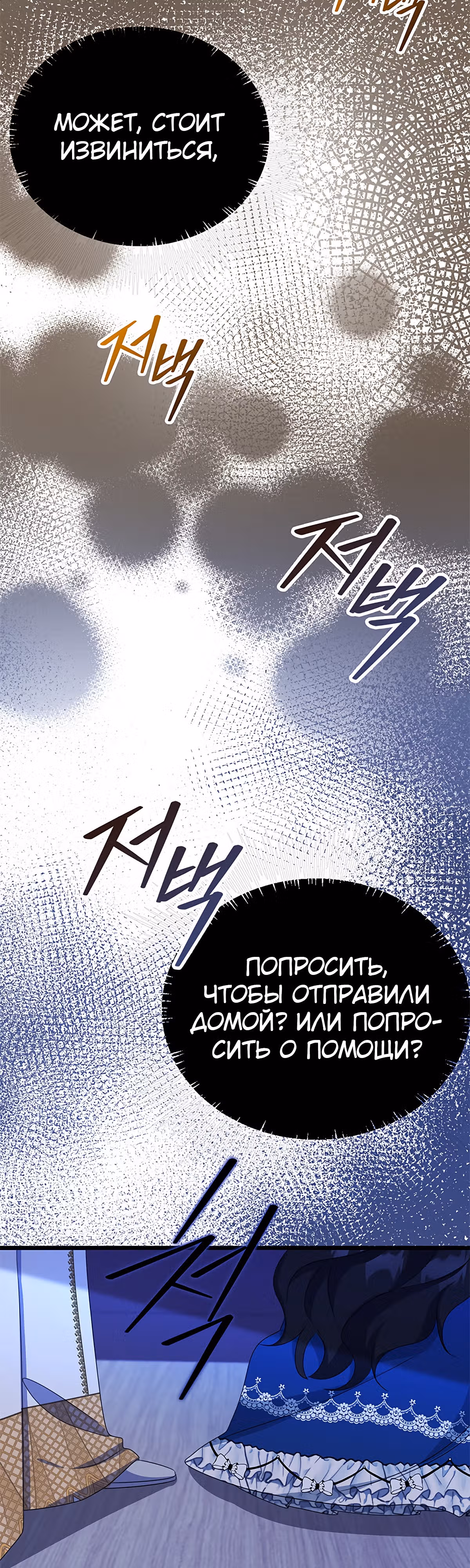 Для нас это впервые! — Том 1 · Глава 21, страница 56