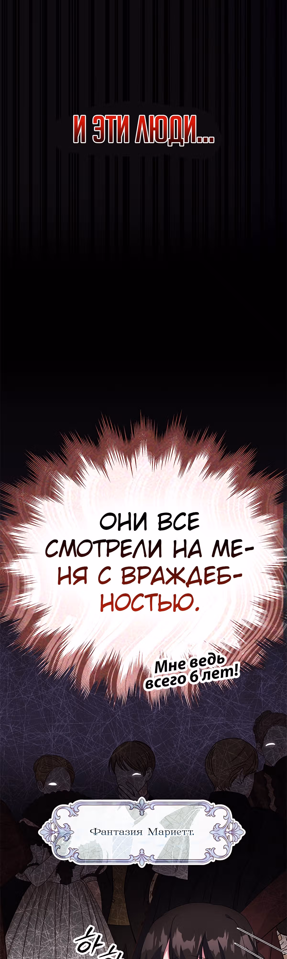Для нас это впервые! — Том 1 · Глава 21, страница 7