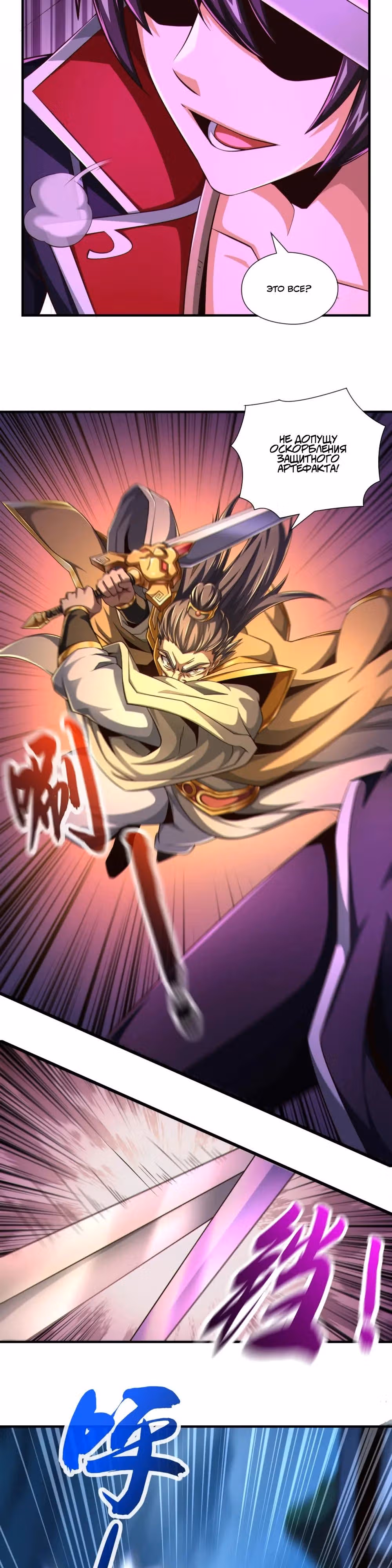 Регрессия Алхимика — Том 1 · Глава 146, страница 3