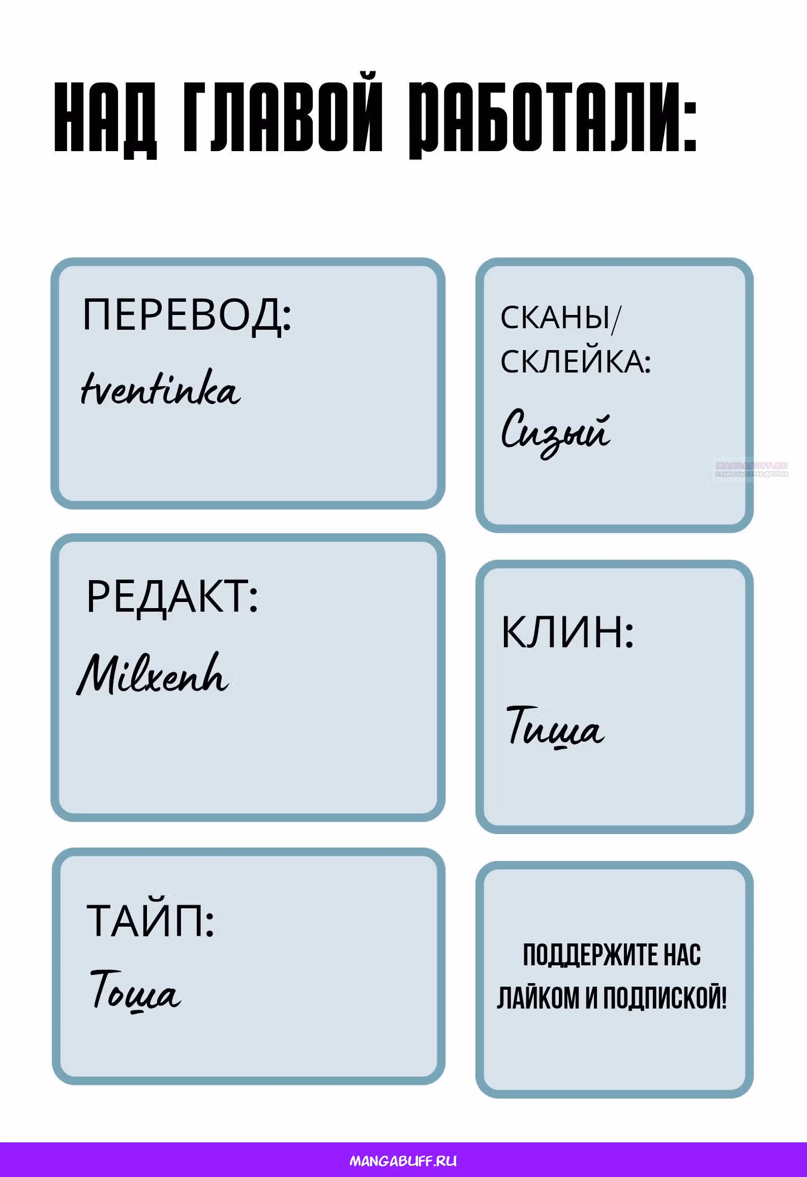 Великанши тоже хотят отношений! — Том 1 · Глава 80, страница 7