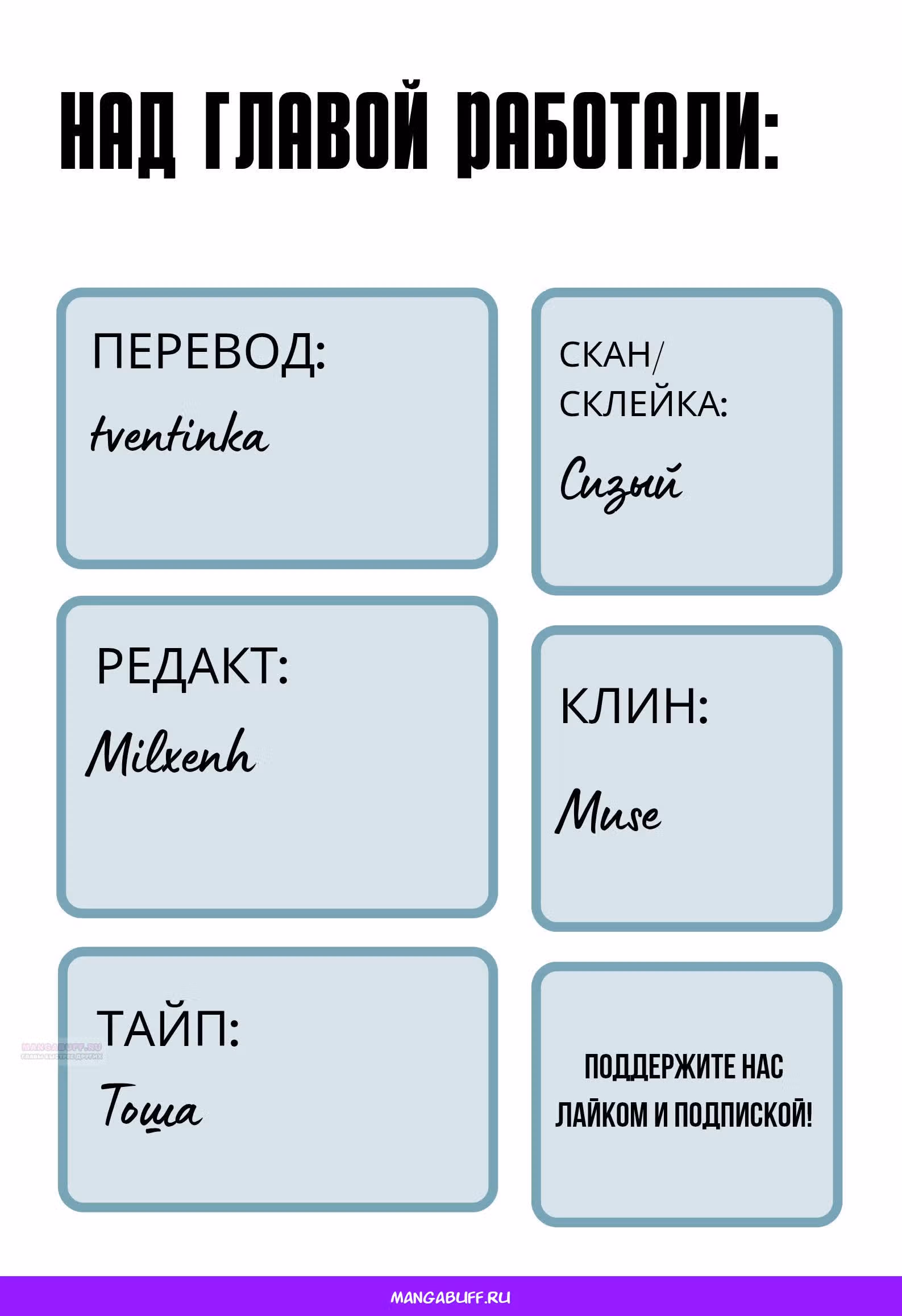 Великанши тоже хотят отношений! — Том 1 · Глава 79, страница 6
