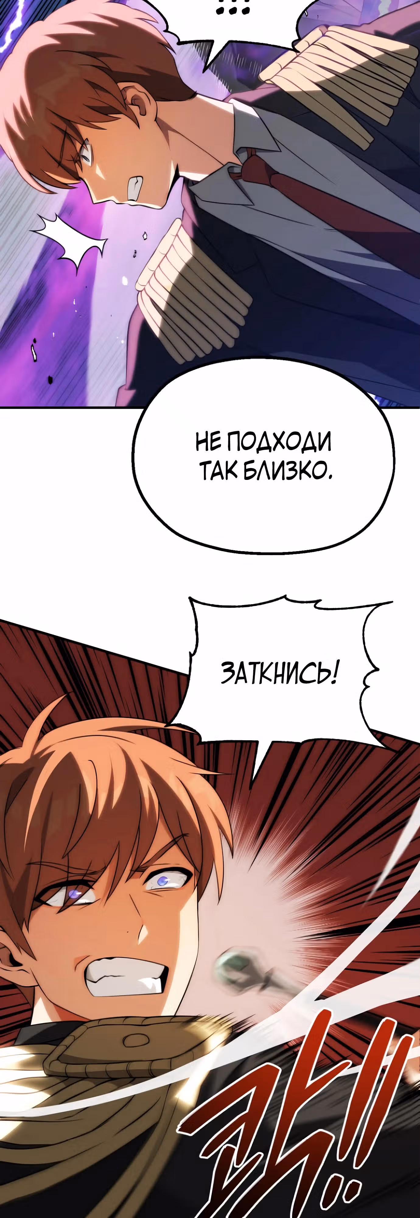Младший сын мага — Том 2 · Глава 68, страница 5
