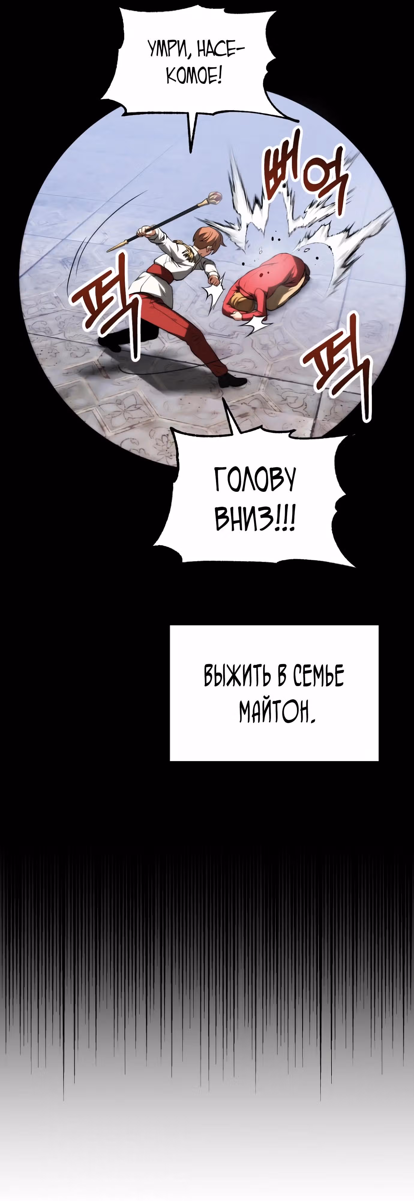 Младший сын мага — Том 2 · Глава 68, страница 41