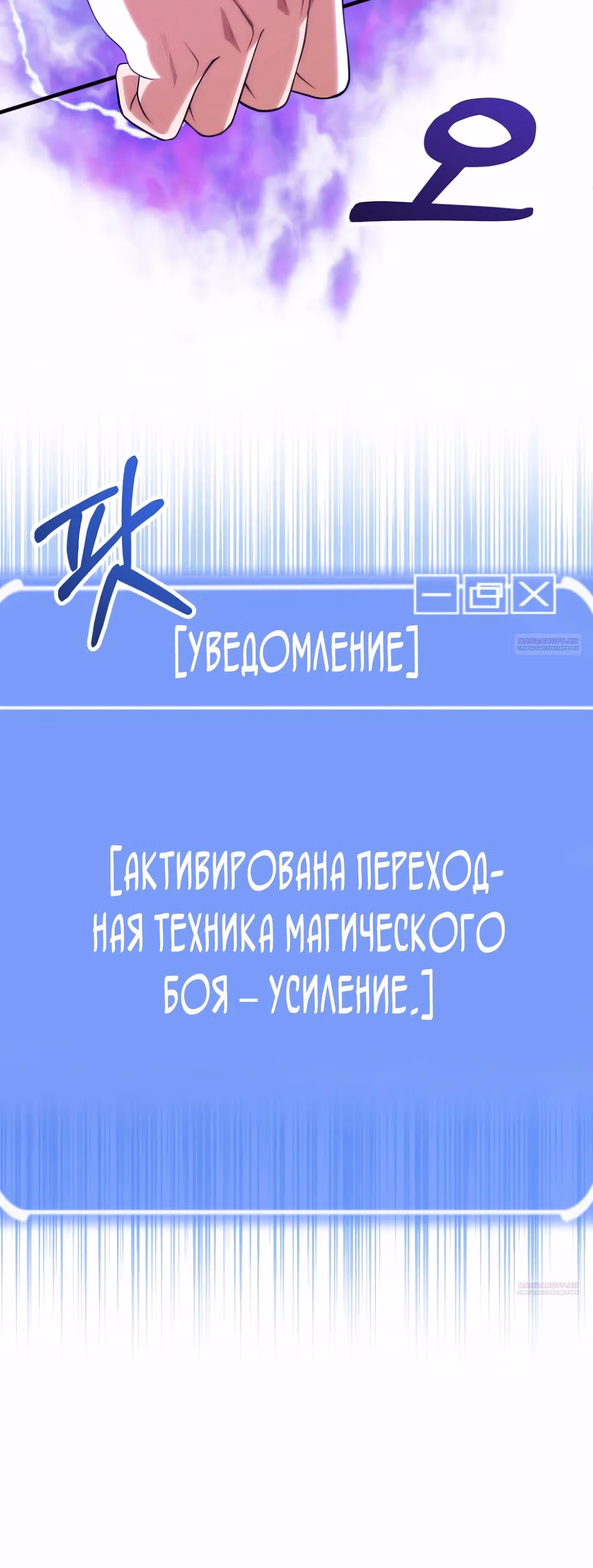 Младший сын мага — Том 2 · Глава 68, страница 50