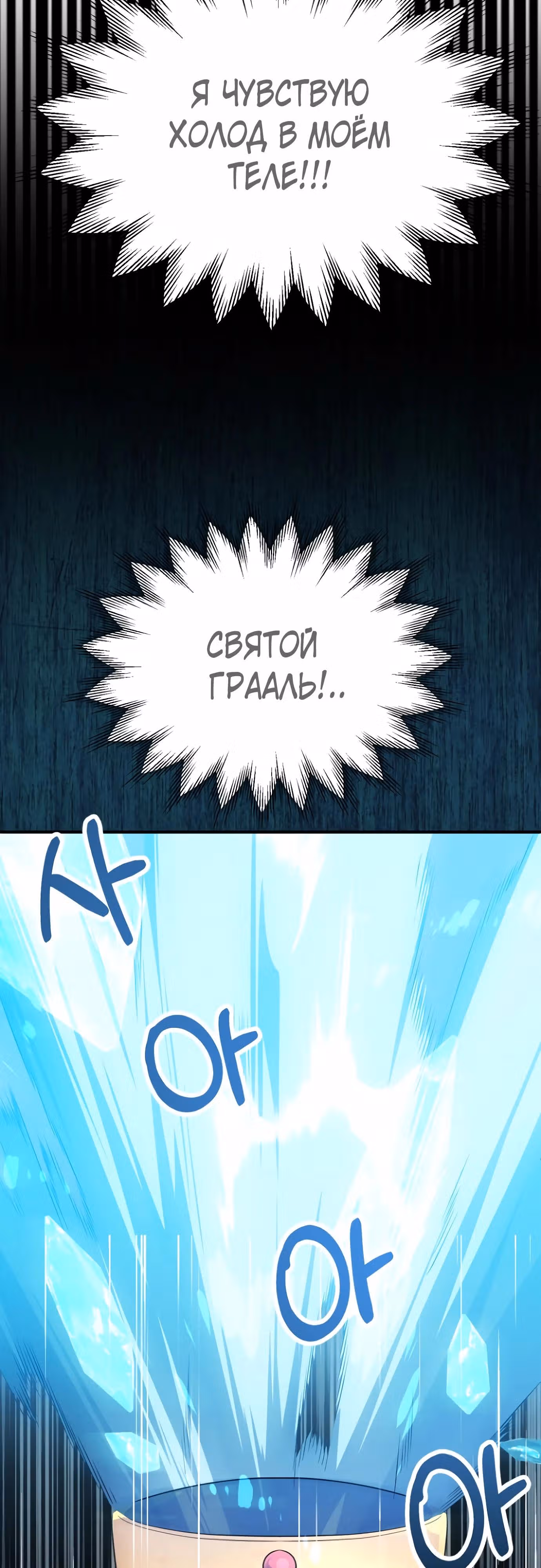 Младший сын мага — Том 2 · Глава 67, страница 18