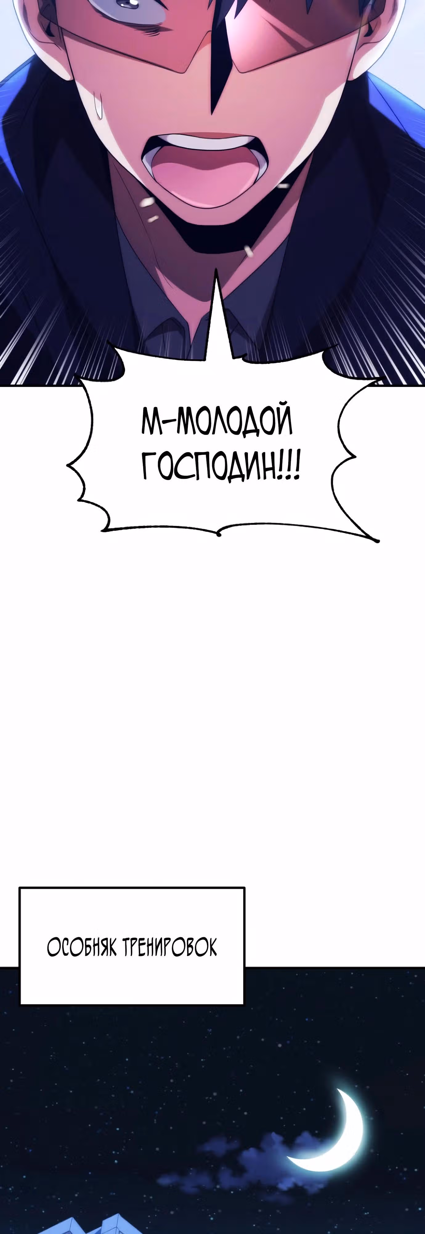 Младший сын мага — Том 2 · Глава 67, страница 43