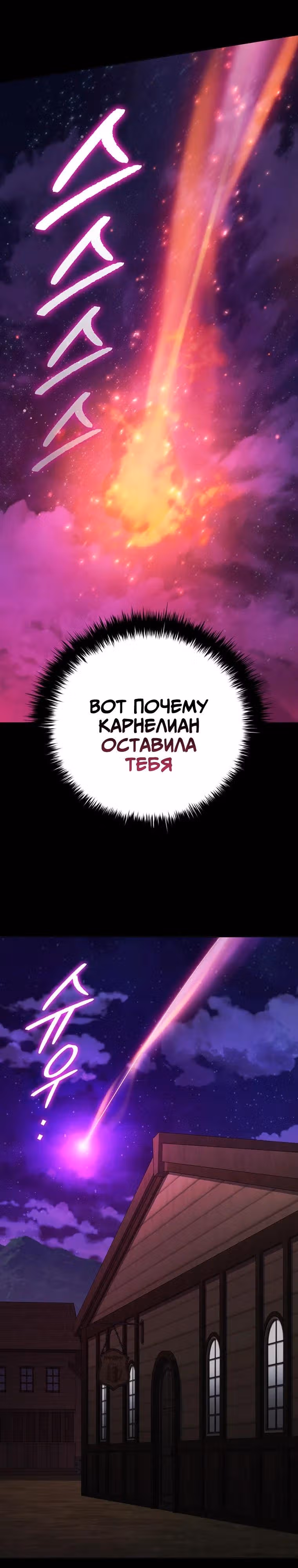 Леди-дракон — Том 1 · Глава 54, страница 35