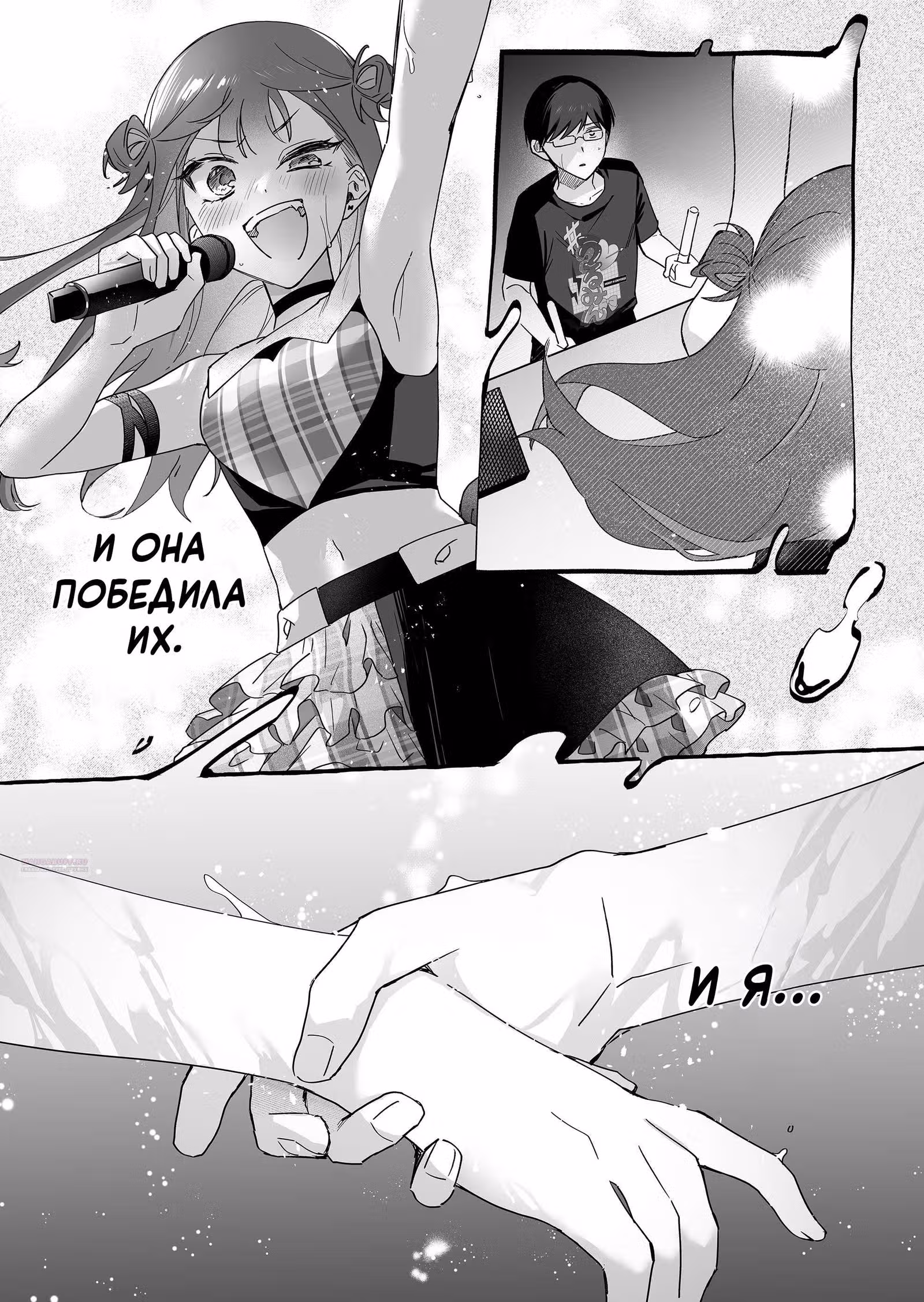 Бесполезный айдол и единственный фанат в мире — Том 3 · Глава 35, страница 5