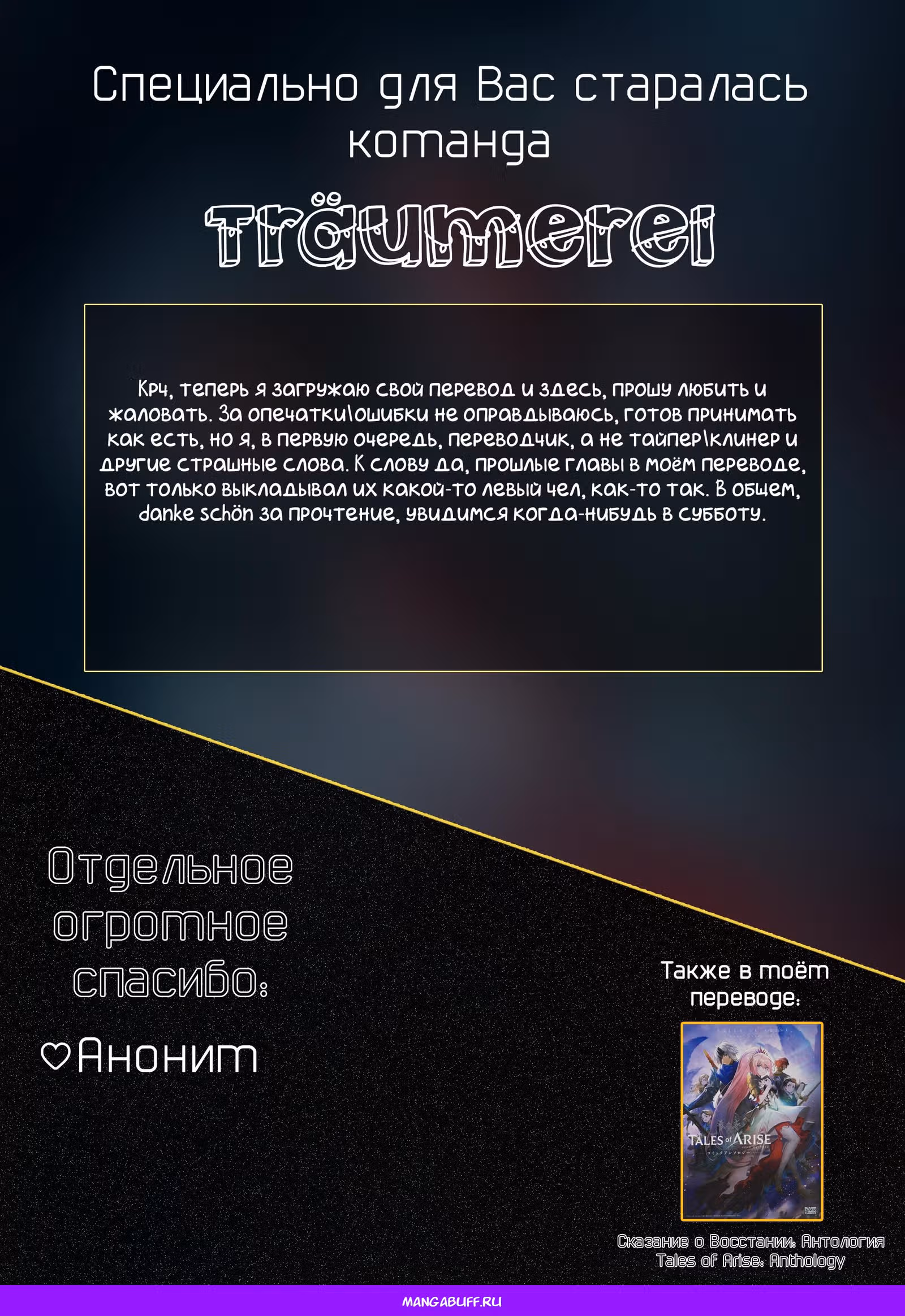 Я подобрал женщину-рыцаря на рисовом поле, но люди думают, что она моя жена в деревне — Том 2 · Глава 18, страница 19
