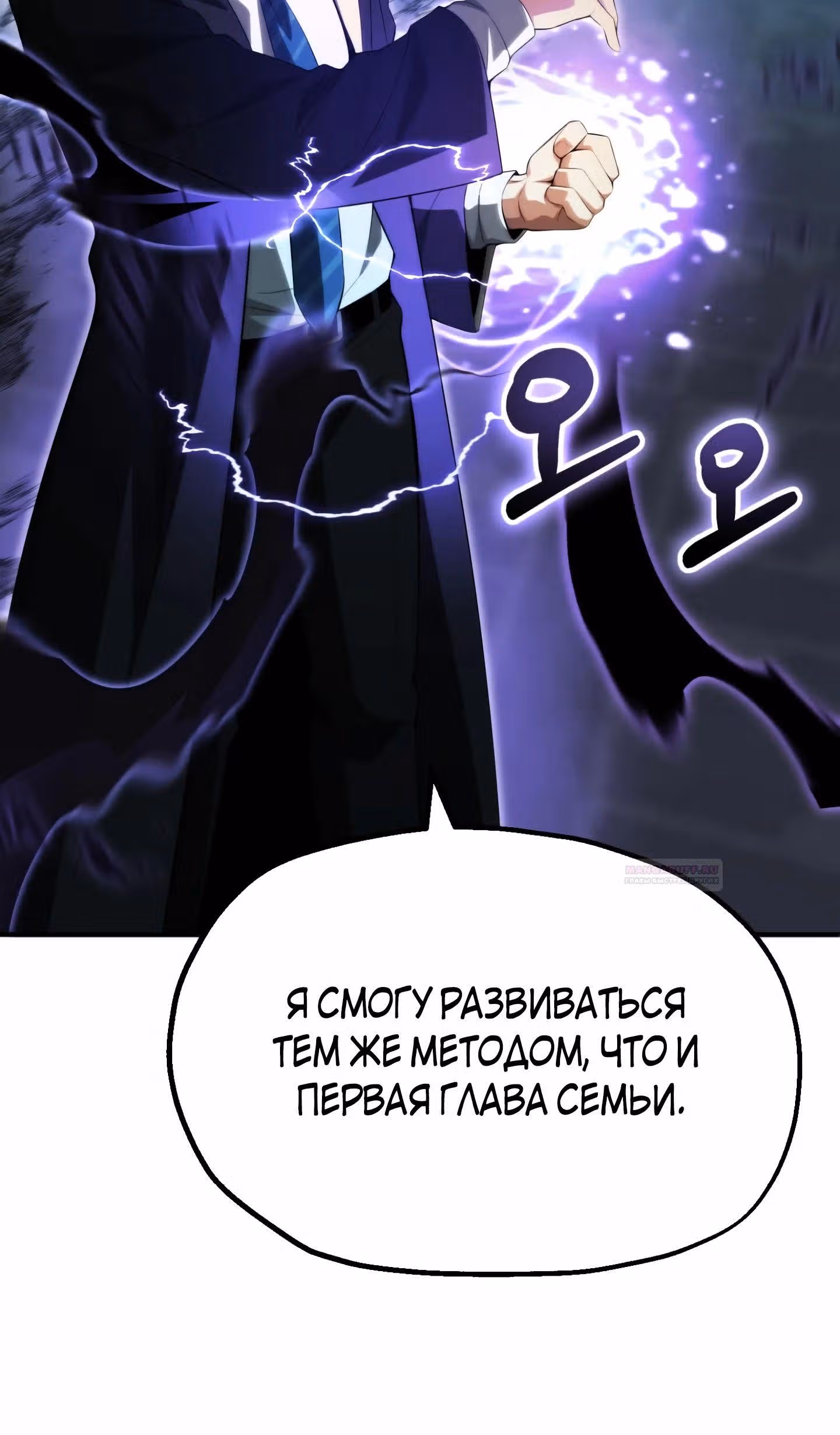 Младший сын мага — Том 2 · Глава 66, страница 17