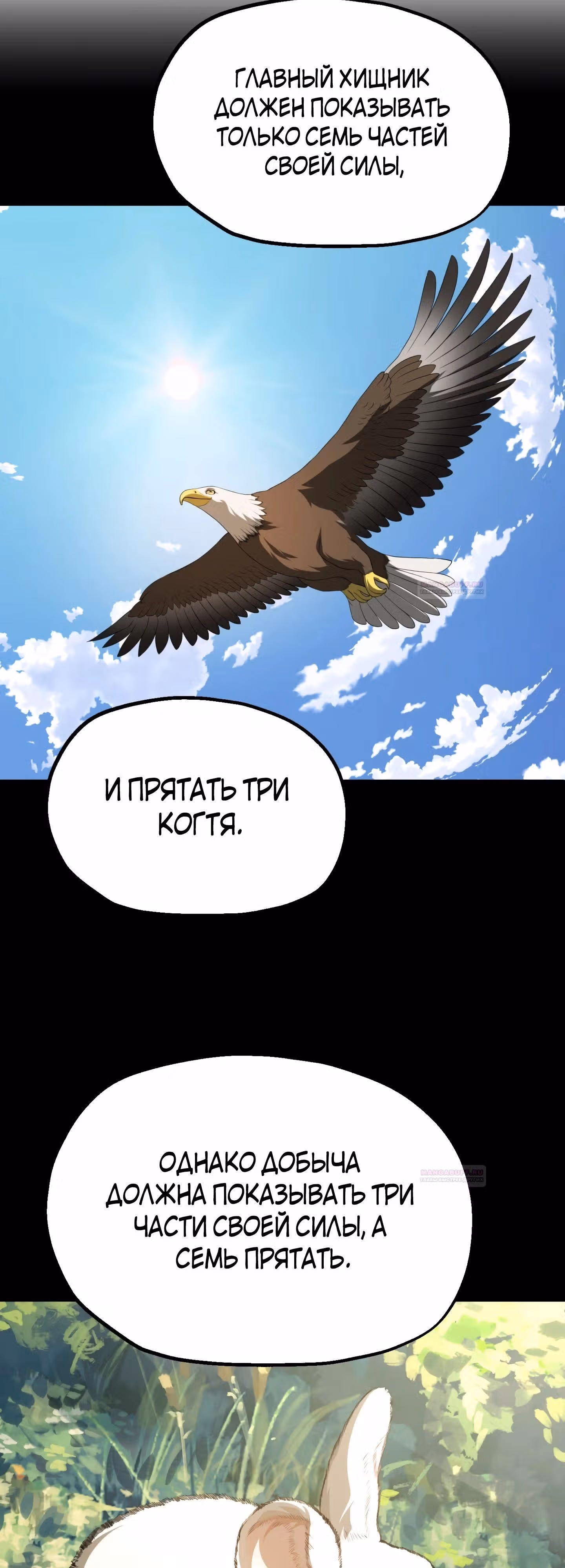 Младший сын мага — Том 2 · Глава 66, страница 25