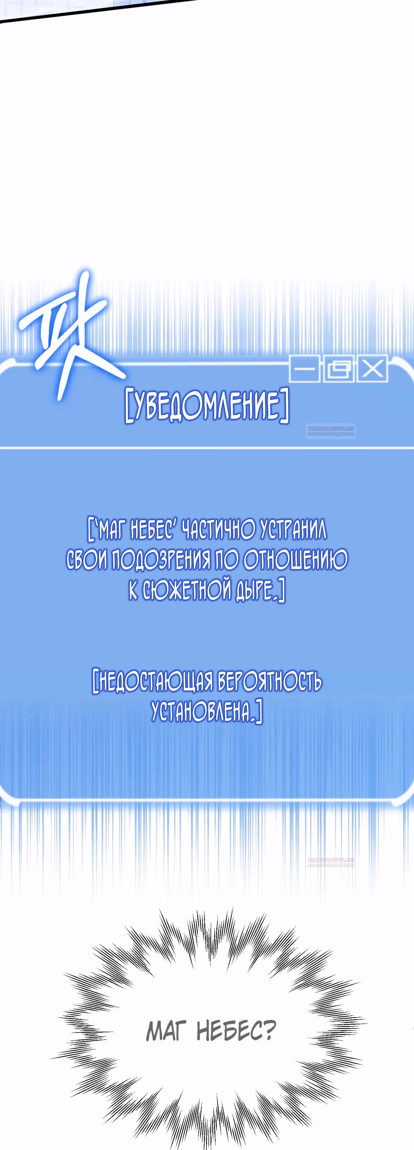 Младший сын мага — Том 2 · Глава 66, страница 33