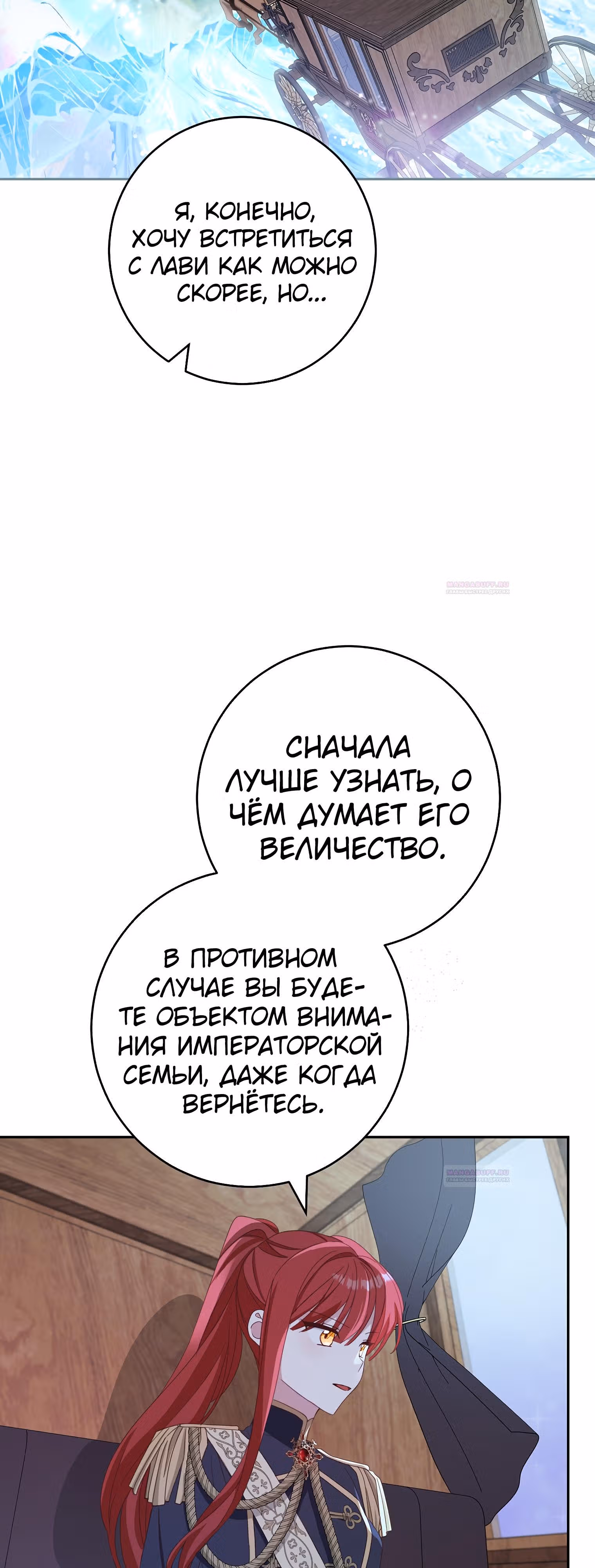 Относитесь к своим друзьям с уважением — Том 1 · Глава 41, страница 22